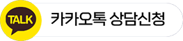 법무법인 늘품 카카오채팅